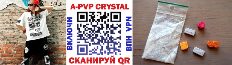 A PVP Соль  Краснозаводск 