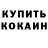 Метадон кристалл S Pasha