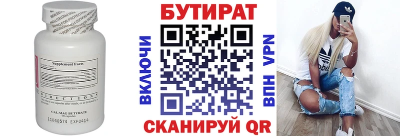 Бутират буратино  где купить наркоту  Краснозаводск 