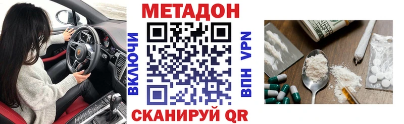 Метадон methadone  как найти закладки  гидра онион  Краснозаводск 